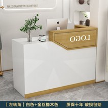 의류매장 식당 계산대 미니 책상 리셉션 커피숍 프론트데스크 포스대 카운터 계산대, 100x45x100cm, [좌회전각] 화이트+골드오크