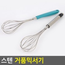 달걀풀기 거품내기 주방 수동 거품기 주방도구 발포기, PS거품기