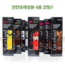 염색약 셀프 염색 단백질 헤어 왁싱 트리트먼트 매니큐어 코팅제 자연스러운 천연 유래 성분 미용실염색약 추천, 301 스퀴드블랙, 1개