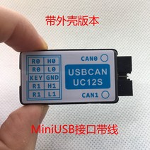 Usbcan-uc12 Mini Dual Channel USB to Can Converter Analyzer Supports Canfd Compatible ZLG, 03 Isolated version