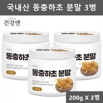 국산 동충하초 분말 동충화초 동충하초 차 가루 200g 3통, 3개