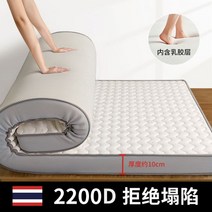 매트리스 따뜻한 침대 자취 온열 라텍스 잠이 잘 오는 두꺼운 패드