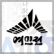 세종 지역화폐 여민전 민생회복 재난지원금