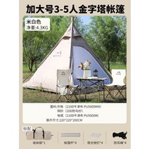 클래식티피 경량 백패킹 텐트 티피 면 그늘막 캠핑, B