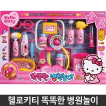 헬로키티 똑똑한 병원놀이 역할 장난감 유아 완구 병원놀이 세트 완구 장난감 유아 역할놀 여아 남아