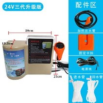 새로운 자동차 워터 디스펜서 뜨끈한 커피 한잔 컵라면 조리, 3세대 24V 정수기