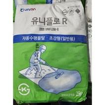 [ 25kg ] 자동 수평 시멘트 레미탈 몰탈 셀프레벨링 [물만부어사용] [ With보도블럭 ] 실내 내장재 바닥재 에폭시 건축 긴급보수 보수