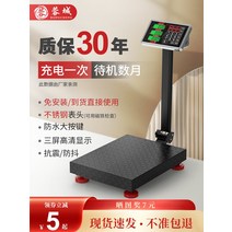 Rongcheng 전자 저울 상업용 정밀 플랫폼 저울 300kg 익스프레스, [02] 180KG 파란색 두꺼운 30*40 검정색 글