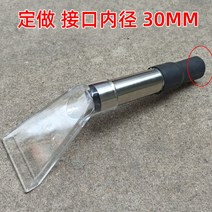 쇼파청소기 제바 청소기 투명 스크랩 전환 헤드 스크랩 소파 스팀 기계 소파 세척기 물 스크랩 핸드 패브릭 패브릭 러그 카페트, 주문제작 내경 200MM+소파+강관