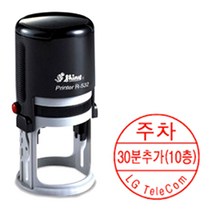 [샤이니 자동스탬프] 주차도장 원형명판 디자인변경가능 (R532 원형 32mm), 디자인7. 이중라운드 + 로고 명판, 빨강(레드)