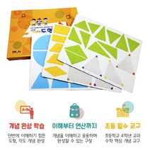 조이매스 자석도형세트 초등 수학교구 교구 워크북 공간지각능력 어린이교구 키즈수학교구세트 창의력수학 재미있게 문제해결 수준 수개념 큐브블럭, 조이매스 자석도형세트 (교구+워크북)