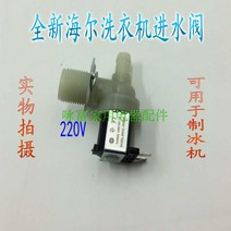 호시자키제빙기 물에 들어가다 솔레노이드 밸브다 통용 호시자키제빙기 물에 들어가다 솔레노이드 밸브다 위 밸브 전자 밸브 /얼음 곰이었다 /덕보, 90 °한 개