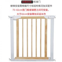 울타리 가드레일 계단 가드레일 어린이 안전문 난간 아기 가드레일 울타리 애완견 격차-37529, 옵션16
