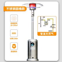 글래스파티오히터 야외 글라스 가스 히터 LPG 가스난로 카페 까페 베이커리, 파이프라인천연가스에연결된스테인리스스틸버전