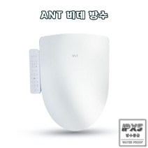 ANT방수비데 IPX-5등급 스크린터치 최신모델, 설치요청(기사님 25000원 지불)