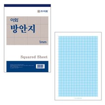 이화 1000 방안지(1권)-모눈종이 그래프 제도지 도안 도면 방안용지, 1권, 1mm