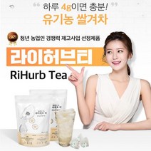 [1+1] 라이허브티 유기농쌀겨차 4g 50개 붓기빼는 독소차