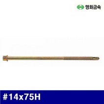명화금속 1691793 육각 직결 스크류볼트-판넬용 (방)14x75H (봉(100EA)), 1