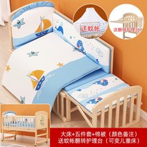 아기원목침대 범퍼 유아 키즈 원목 저상형침대 아기 토들러 키즈 싱글 확장, 큰침대+5종세트+이불+모기장+수유테이블