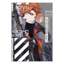 서울미디어코믹스. 도쿄 에일리언즈 5 (소책자 + 홀로그램 양면 일러스트 카드 + 종이 미니 등신대 포함 특장판)
