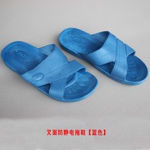 제전슬리퍼 방지 정전화 4 구멍 신발 캔버스천 작업화 PU 소프트 밑창 실리콘 바구니 화이트 노동보호 3378384823, 35 야드, 블루 포크면 정전기방지 슬리퍼