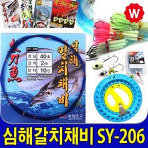 갈치채비 갈치 기둥줄 보관함 칼치 집어등 갈치 낚시대 카드채비 갈치칼 자작채비 칼치낚시 선상 낚시 쿨러 갈치루어 미니집어등 수중집어등, 투칼라자새+200m합사