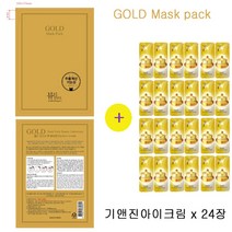 골드마스크 팩 구매시 더후샘플 기앤진아이크림 24장증정, 24장
