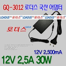 (GQ-3012) 12V 2A 30W 12V 2.5A 공유기/HUB/PMP/전화기/PDA/전자사전/외장형 소형 전자기기 국산어댑터