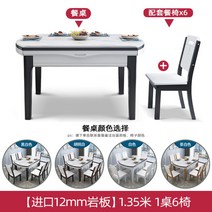 식탁 테이블 원목 세트 6인용 거실 4인용 4인 2인용, 【수입 12mm 암판】1.35M 1테이블 6의자
