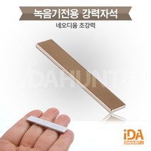 BA-3000 장시간녹음기 휴대용 음성녹음기 14일녹음 VOR, 전용자석