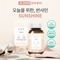 뱃살 다이어트 썬샤인 변비직빵 똥배 30일치 연구개발, 상세페이지 참조, 상세페이지 참조, 상세페이지 참조