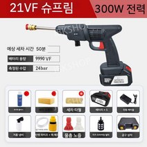 무선 고압세척기 고압세차기 고압분사기 세차기 세척기 분사기 휴대용 고압건, 무선 고압 세척기 세트G