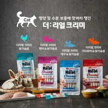 하림 더리얼 크리미 연어/가다랑어/대구&닭가슴살 50gX5입 4종 길냥이 고양이 영양간식, 닭가슴살
