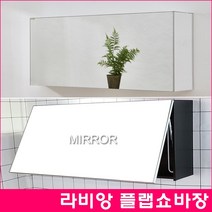 라비앙) 플랩장 블랙 1000*500 욕실장/쇼바장/욕실수납장/욕실상부장/라비앙욕실장/, 플랩장블랙1000, 수도권설치(설치비있음)