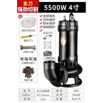 수중펌프 워터 진공 펌프 배수 농업용 양수기 모터 순환 양수 미니 소형 자동 전기, 멀티컷팅 5500W-4인치 10m관+7m선