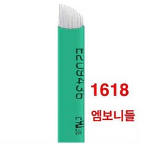 1618엠보니들 수지니들 뷰티재료 반영구재료 100P