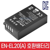 EN-EL20 EN-EL20A 니콘 호환배터리 Nikon1 S1 J1 J2 J3 AW1 V1 적용