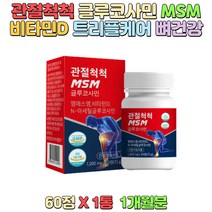손가락 손목 관절 연골 뼈 건강 도움 남녀노소 중장년층 과체중 무릎통증 바쁜일상 직장인 학생 수험생 격한 노동 운동 출산후 주부 여성 비타민D 함유 뼈의 형성 유지에 도움