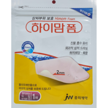 JW중외제약 하이맘 폼 2mm(10cm x10cm x1매입), 3개
