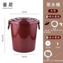 거름망 양동이 버킷 쓰레기통 차통 차 찌꺼기 차물통 여과 쓰레기 배수통 차대 폐수통 쿵푸 다기 액세서리 가정용 티백, 물통 라지+배수세트+물빠짐세트