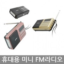 비상손전등 휴대용라디오 효도라디오 미니라디오 MP3, 블랙