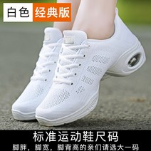 라인댄스화 재즈화 줌바 방송댄스 에어로빅 스포츠댄스화 연습용 신발, 245, 라인댄스화목UP블랙