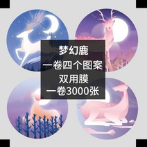 밀크티 컵 실링기비닐 실링지필름 카페 업소용 버블티 테크아웃 3000잔 컵씰링, 사슴 + 1개