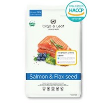 오가앤리프 전연령 강아지 알러지 유기농 사료 가수분해연어 아마씨 5.6kg 1개, 오가앤리프 가수분해연어 5.6kg 1개