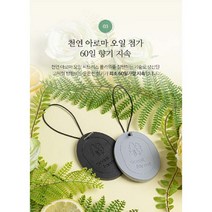 센트포레스트 퍼퓸 고체형 방향제 차량 옷장 실내용, 그레이