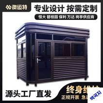 야외흡연실 흡연부스 쉼터 경비초소, 부스
