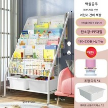 아기교구장 장난감 유아 어린이집 유치원 키즈카페 선반 렉 장난감 보관함 장난감 수납 심플, 6단 화이트+  보관함