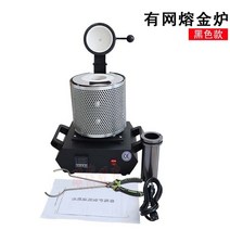 전기 용해로 용광로 전기로 소형 금 은 구리 용해 1100도 1kg~3kg 도가니, 블랙 1KG 메쉬 용광로 220v