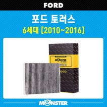 몬스터 오토파츠 포드 토러스 6세대 활성탄 에어컨필터 FD426, 1세트