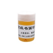 인주 인주기름-20cc 인주유 전각재료 도장재료